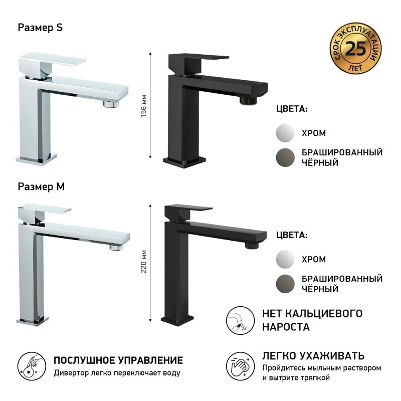 Смеситель для раковины Paini Grazia 21PZ205S черный