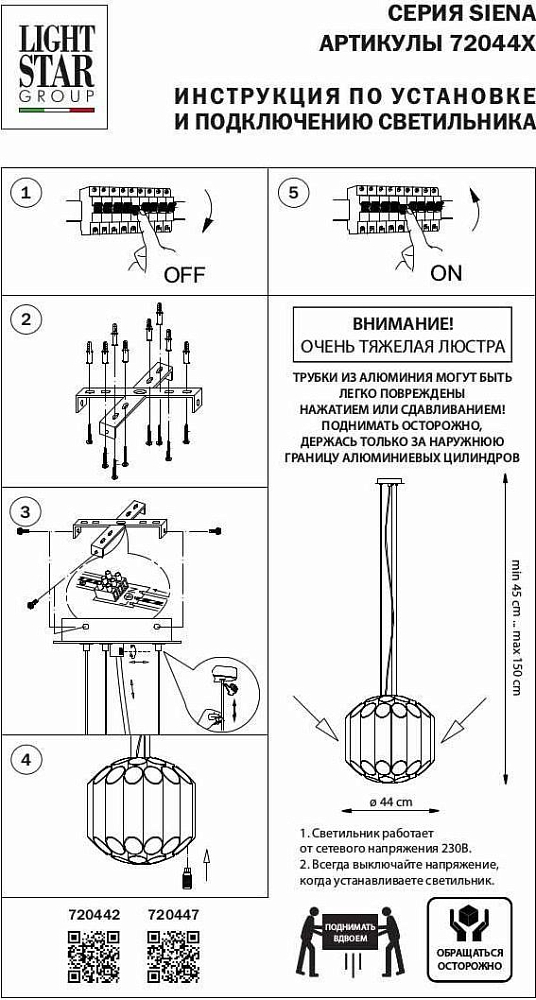 Подвесная люстра Lightstar Siena 720442