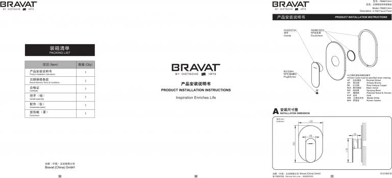 Смеситель встраиваемый Bravat Gina PB865104CP-ENG