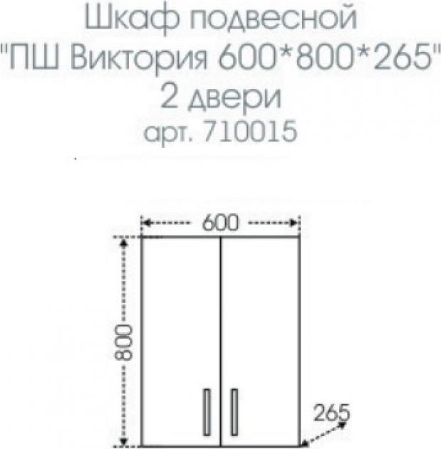 Шкаф СанТа Виктория 710015N 60 см белый