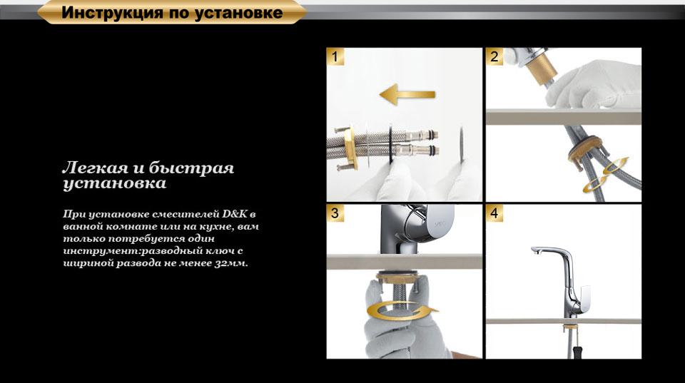 Смеситель D&K Feuerbach Rhein DA1282401 для кухонной мойки