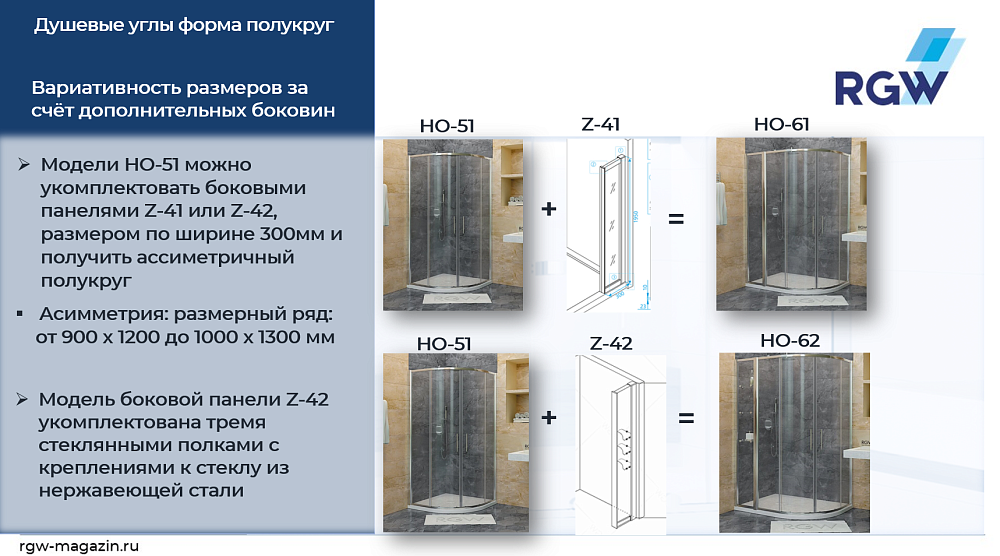 Душевой уголок RGW Hotel 03066292-11 стекло прозрачное, профиль хром