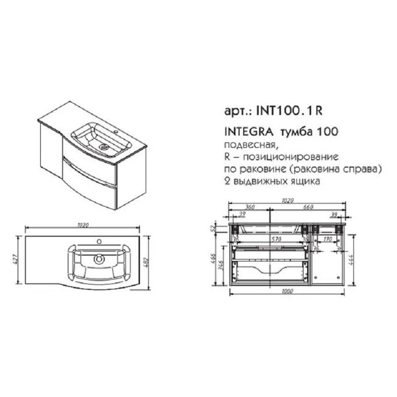 Тумба под раковину Caprigo Integra INT100.1L B065 голубой