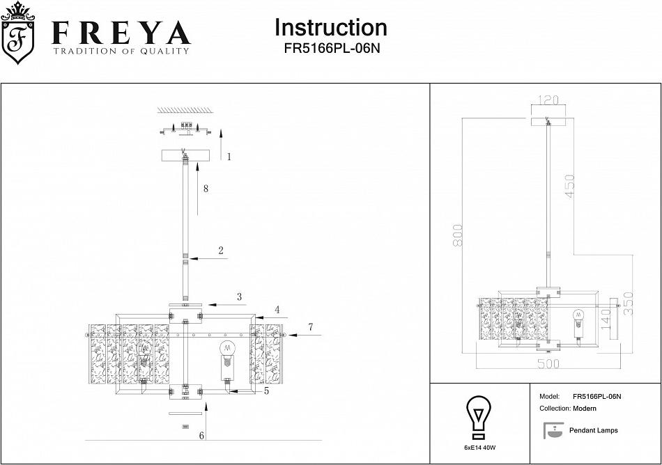 Светильники на штанге Freya Basilica FR5166PL-06N