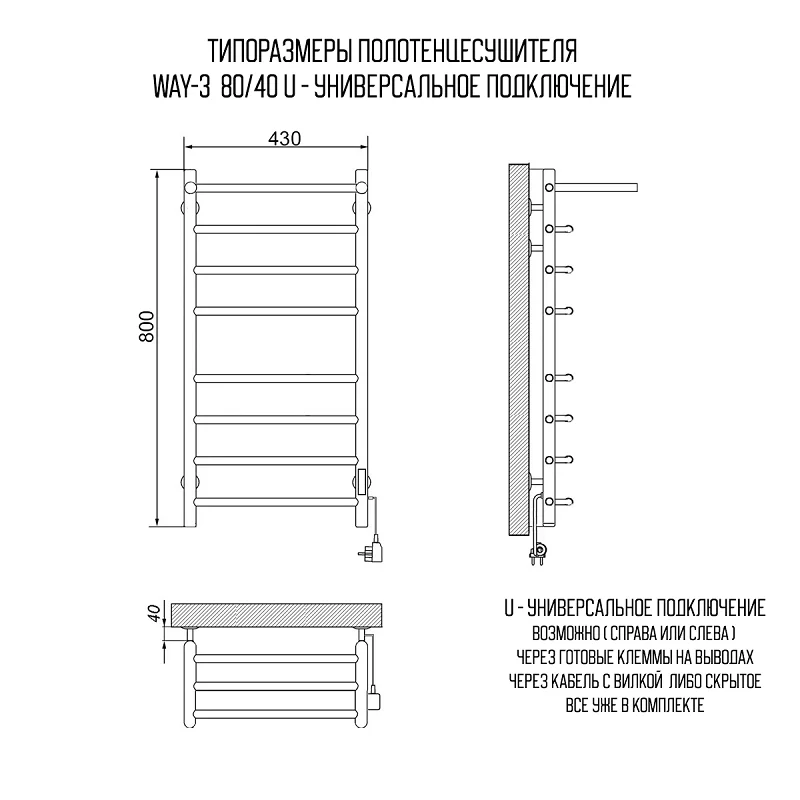 Полотенцесушитель электрический Ника Way-2 WAY-2 80/40 с/п бел U белый