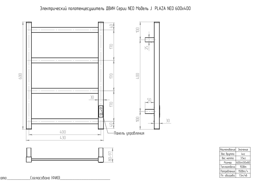 Полотенцесушитель Двин J plaza neo 4657795054839 графит