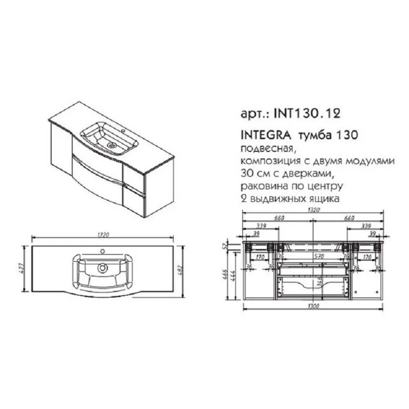 Тумба под раковину Caprigo Integra INT130.21 B023 светло-зеленый