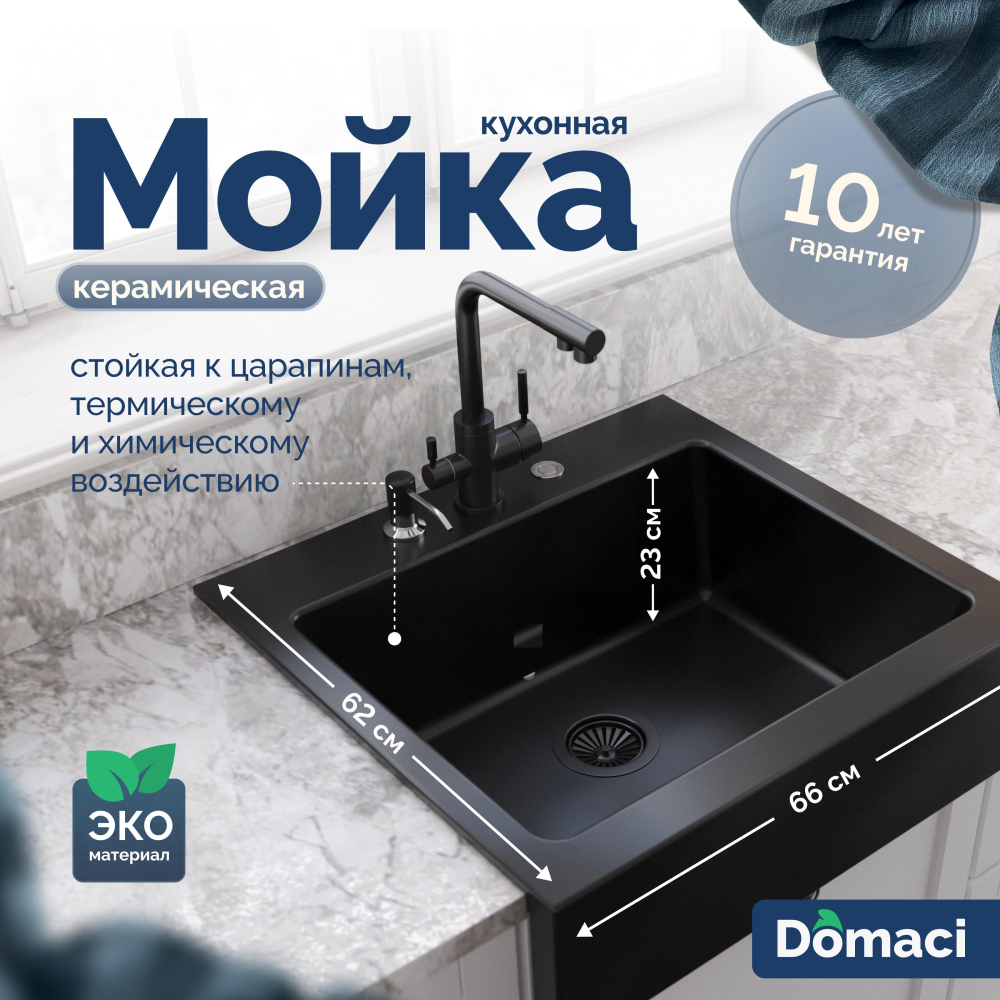 Чёрная кухонная мойка Domaci Сиена 50166-110 3 holes