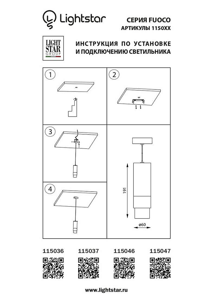 Подвесной светодиодный светильник Lightstar Fuoco 115036