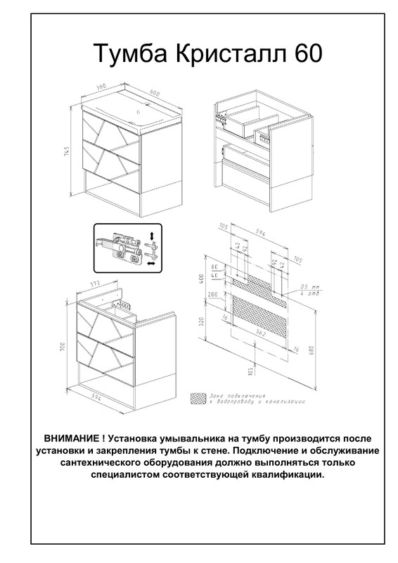 Тумба для ванной Бриклаер Кристалл 4627125415944 белый