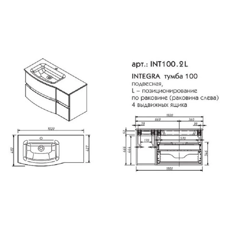 Тумба под раковину Caprigo Integra INT100.2L B231 белый