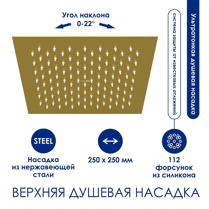 Душевая система WasserKRAFT серия A A155.198.201.BG золото