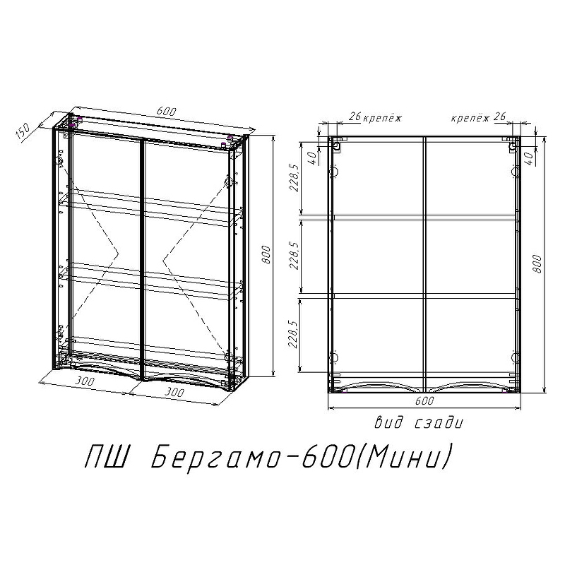 Подвесной шкаф Style Line Бергамо мини 60 Люкс Plus СС-00002359, черный антискрейч