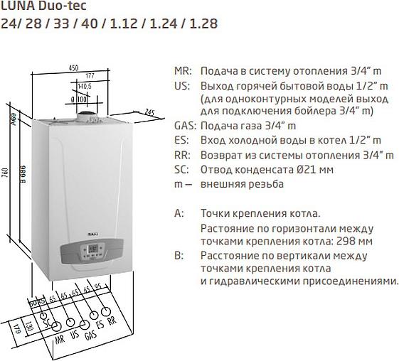 Газовый котел Baxi LUNA Duo-tec 1.28 (4-28 кВт)