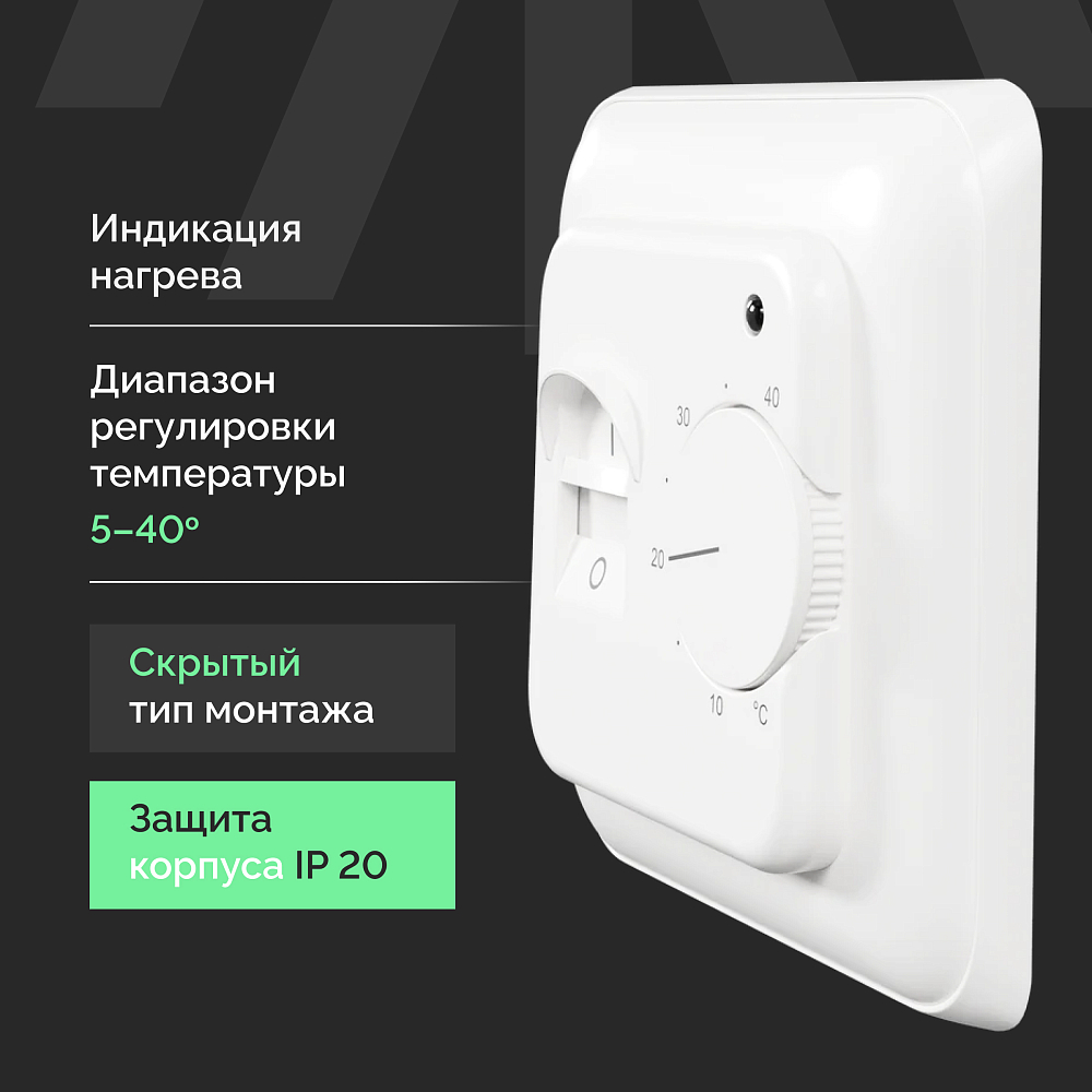 Комплект теплого пола Ewrika MAT EWR 150-12 с терморегулятором ТЕП7026 белым, механическим