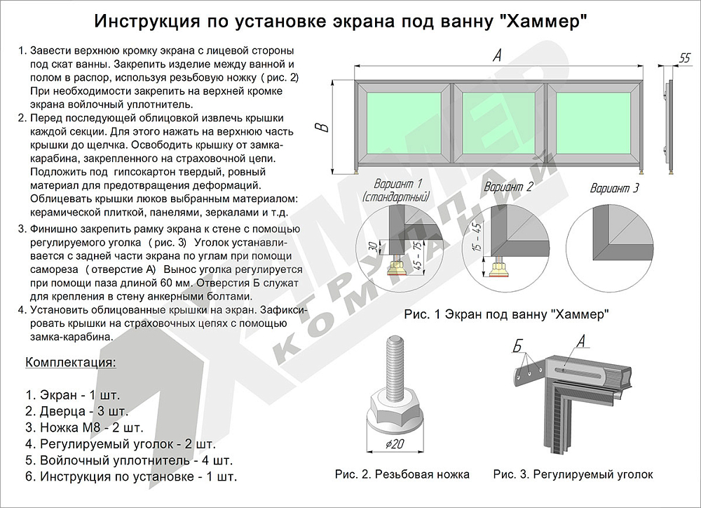 Экраны под ванну Хаммер 1780x560