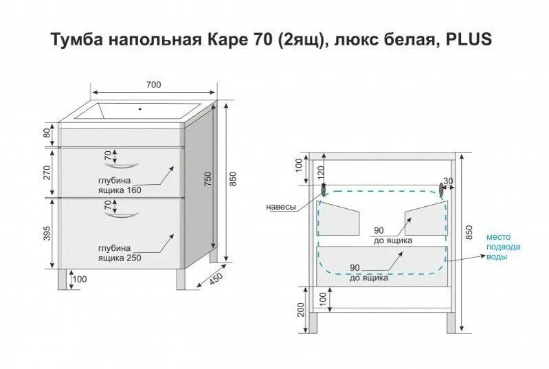 Тумба под раковину Style Line El Fante СС-00002266/СС-00002262 белый