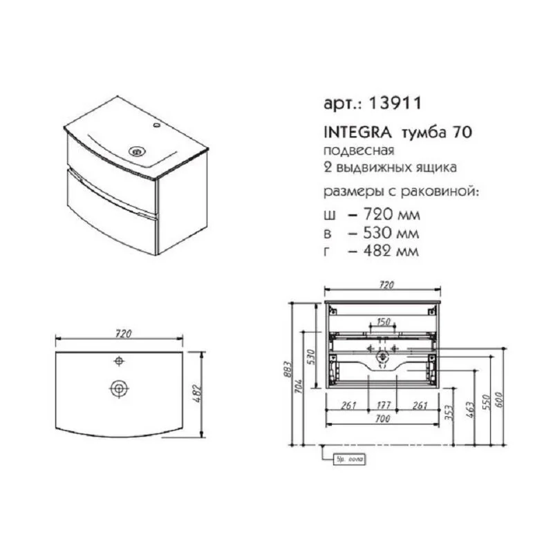 Тумба под раковину Caprigo Integra 13911-B074