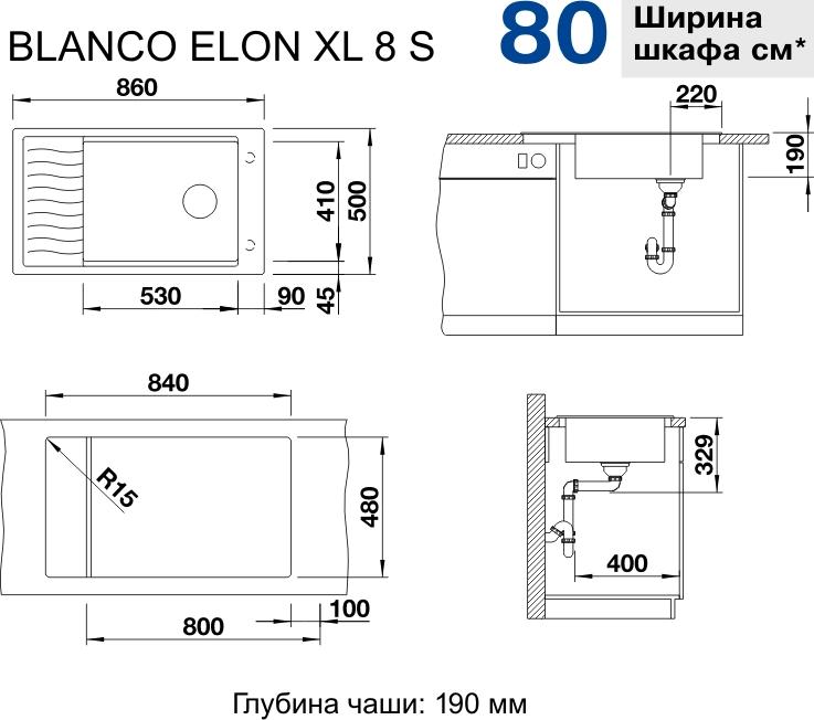 Кухонная мойка Blanco Elon XL 8 S 524863 белый