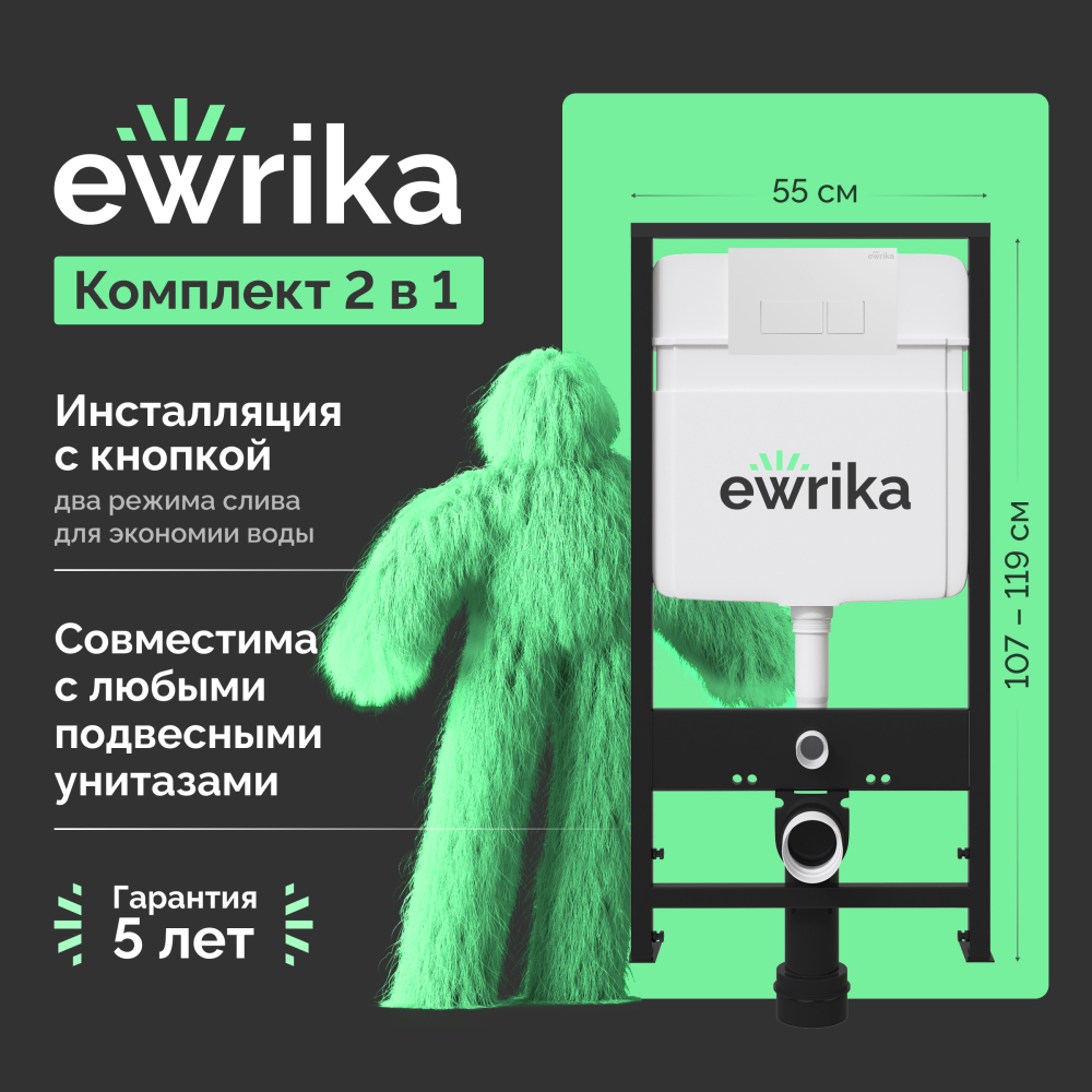 Система инсталляции для унитазов Ewrika ProLT 0026-2020 с кнопкой смыва 0042 белой