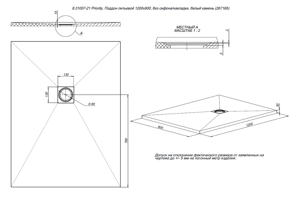 Душевой поддон Allen Brau Priority 120x90 8.31007-CGM олива