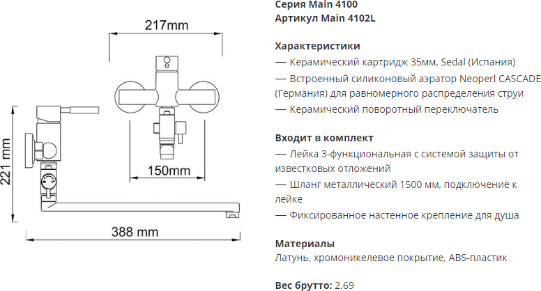 Смеситель для ванны Wasserkraft Main K-4102L