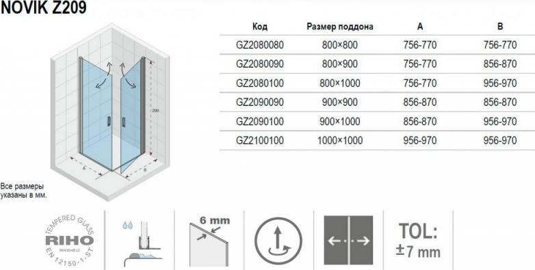 Душевой уголок Riho Novik Z209 80x90, G003022120