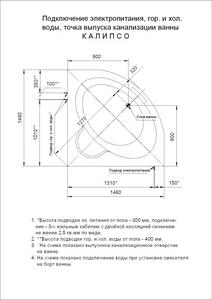 Акриловая ванна Aquatek Калипсо 146x146 см KAL146-0000045, белый