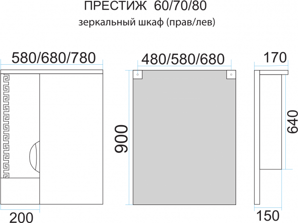 Зеркало-шкаф Misty Престиж Э-Прсж02070-013П 70 см