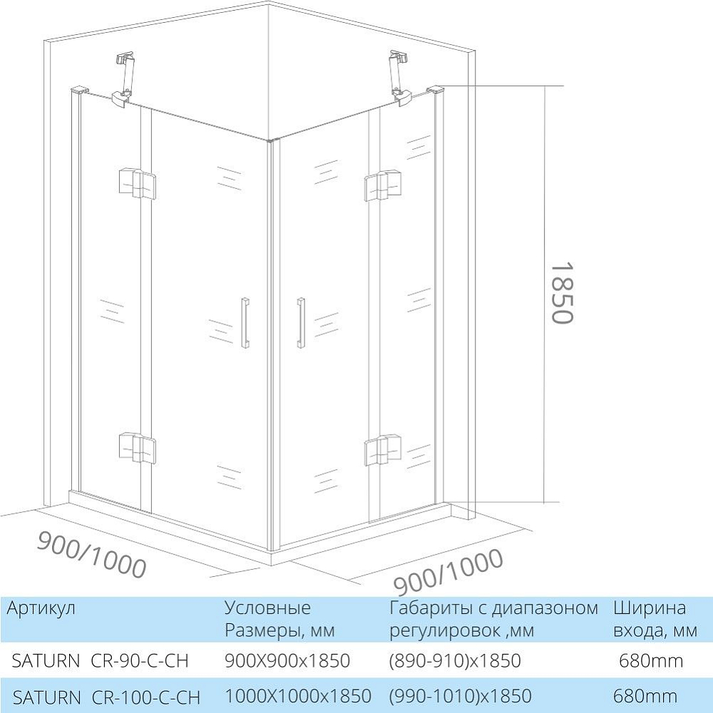 Душевой уголок 100х100 см Good Door Saturn CR-100-C-CH СА00015 стекло прозрачное