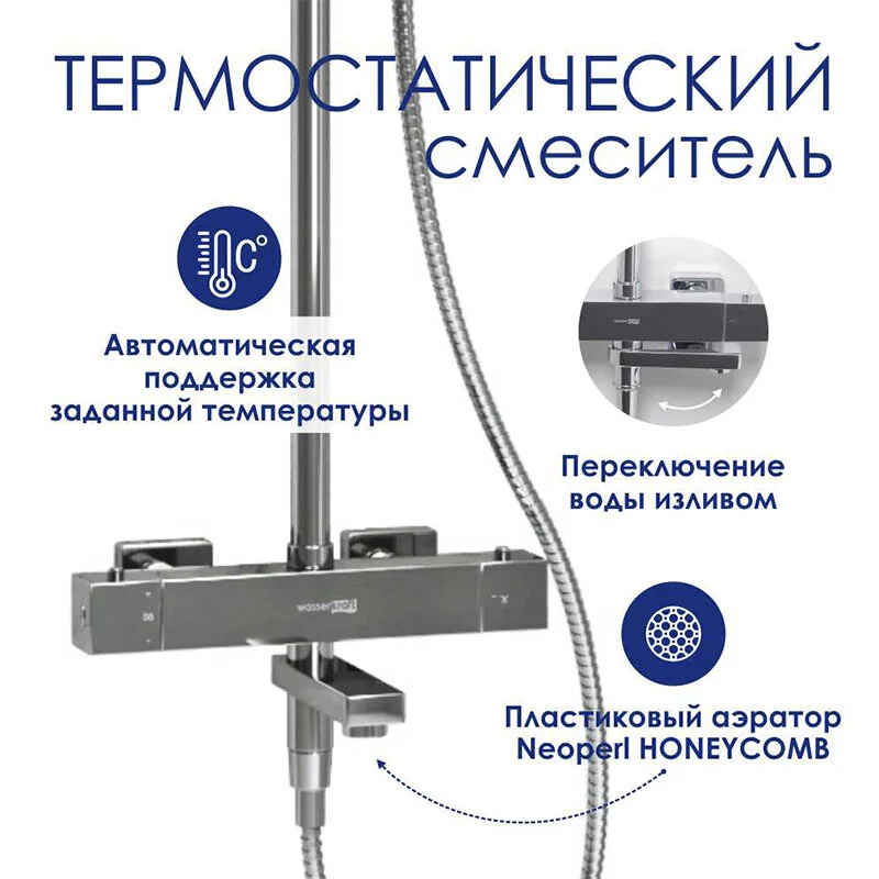 Душевая система WasserKRAFT серия A A199.119.103.010.CH Thermo хром