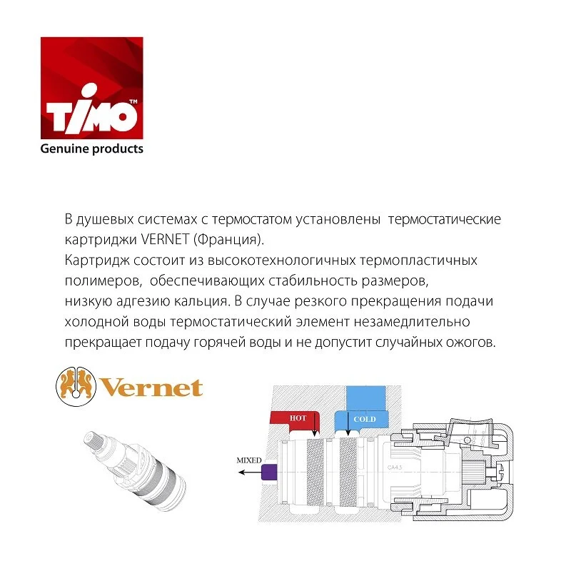 Душевая система Timo Petruma SX-5169/00SM хром