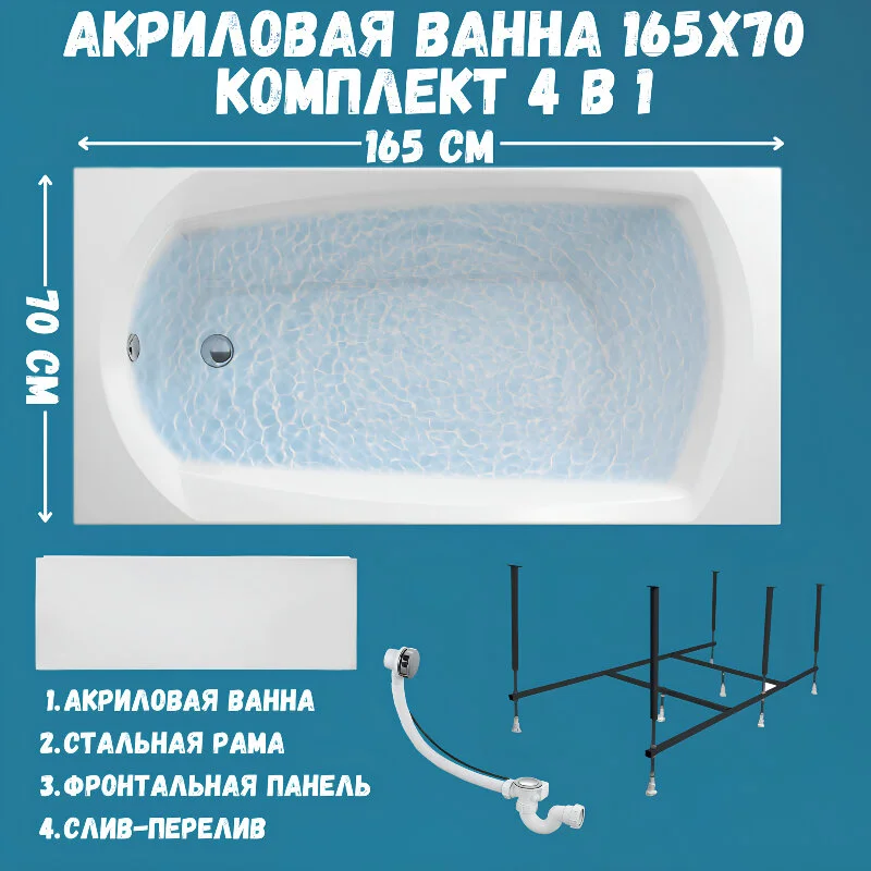 Акриловая ванна 1MarKa Elegance 01эл16570кп белый