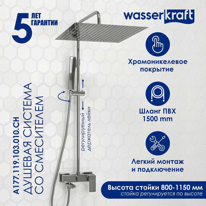 Душевая система WasserKRAFT серия A A177.119.103.010.CH хром