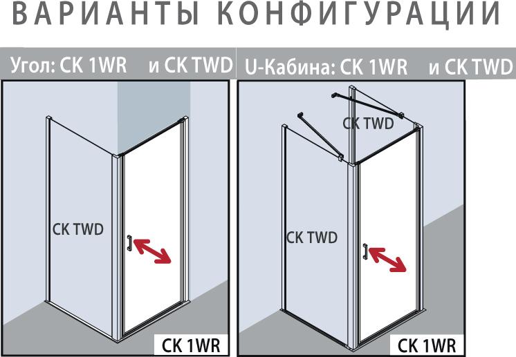 Душевой уголок Kermi Cada XS CK 1WR 07020 VPK 70 см R