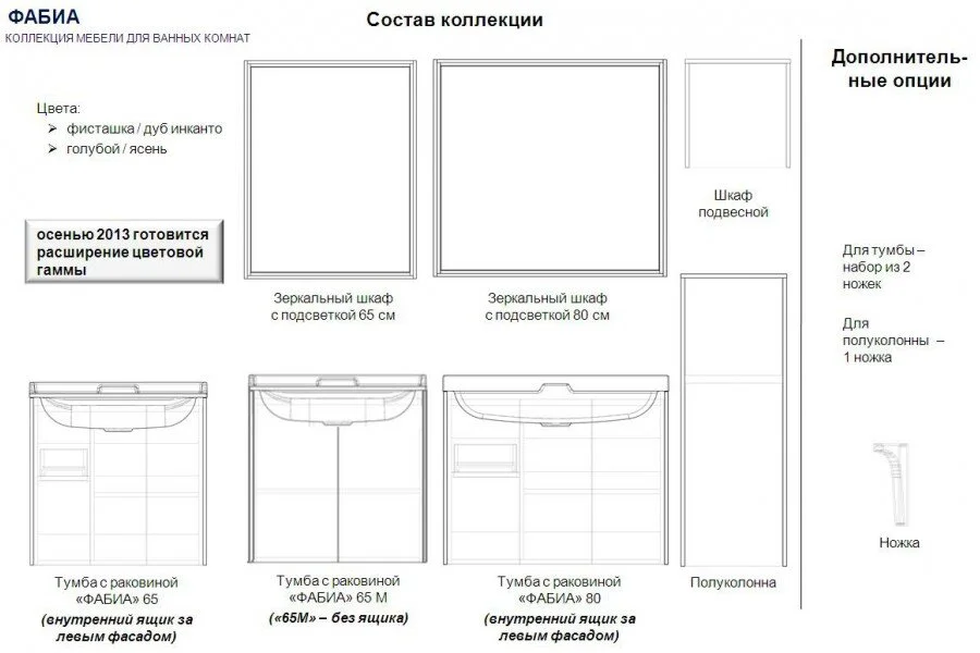 Тумба под раковину Aquaton Фабиа 1A166601FBAG0 бежевый