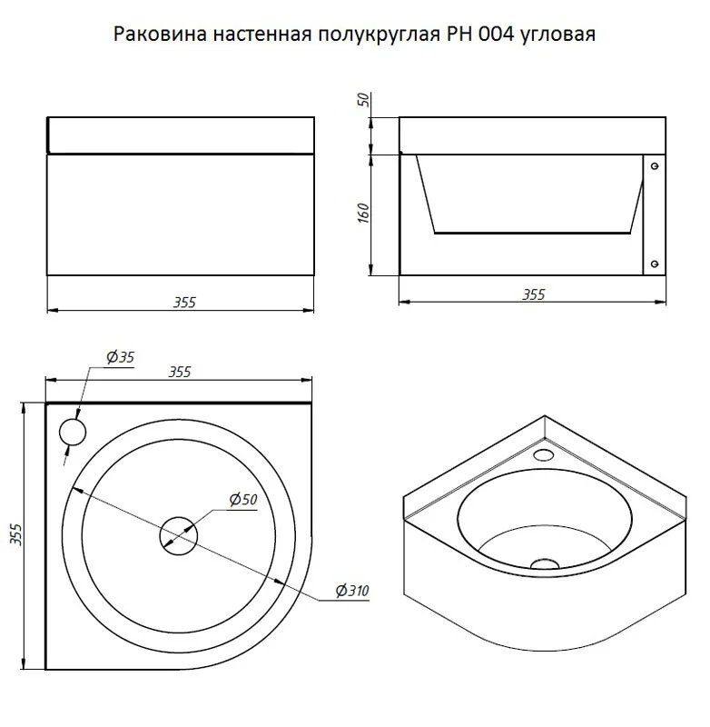 Раковина Тругор РН 004 угл (1,2) хром, серый