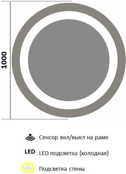 Зеркало De Aqua Мун 100 MUN 404 100 Led подсветка