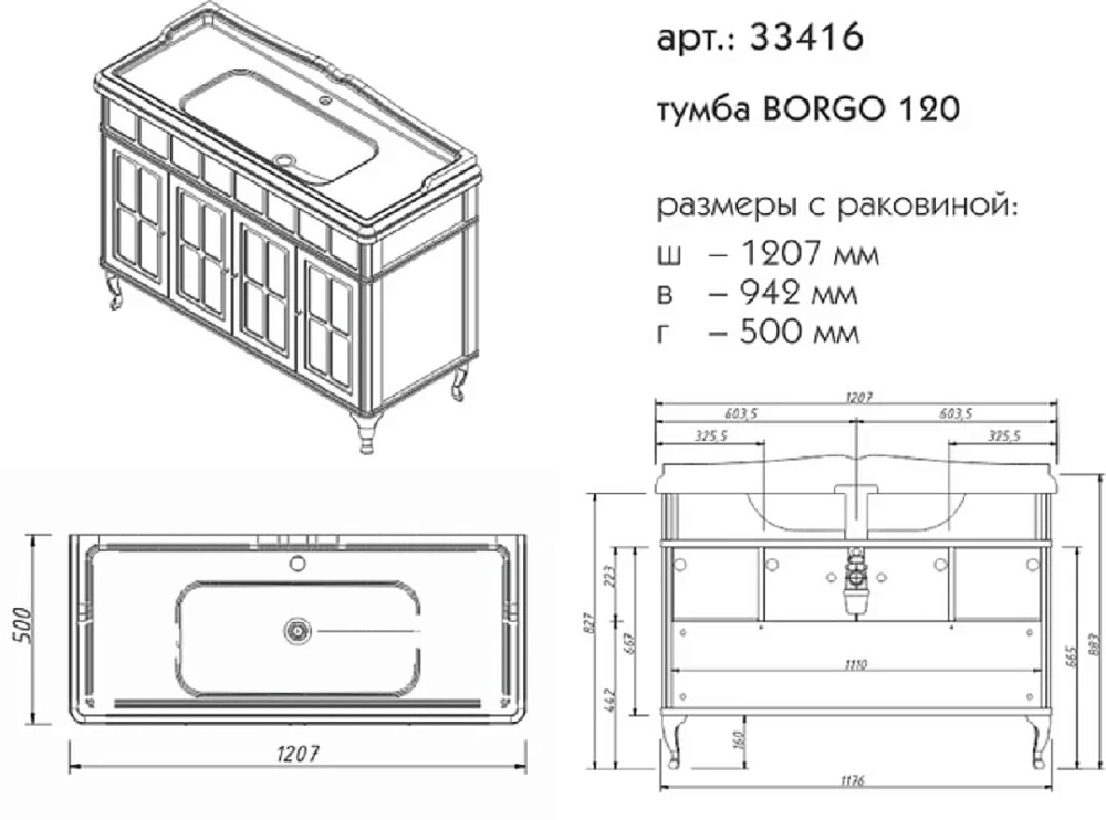 Тумба под раковину Caprigo Borgo 33416-B177 серый