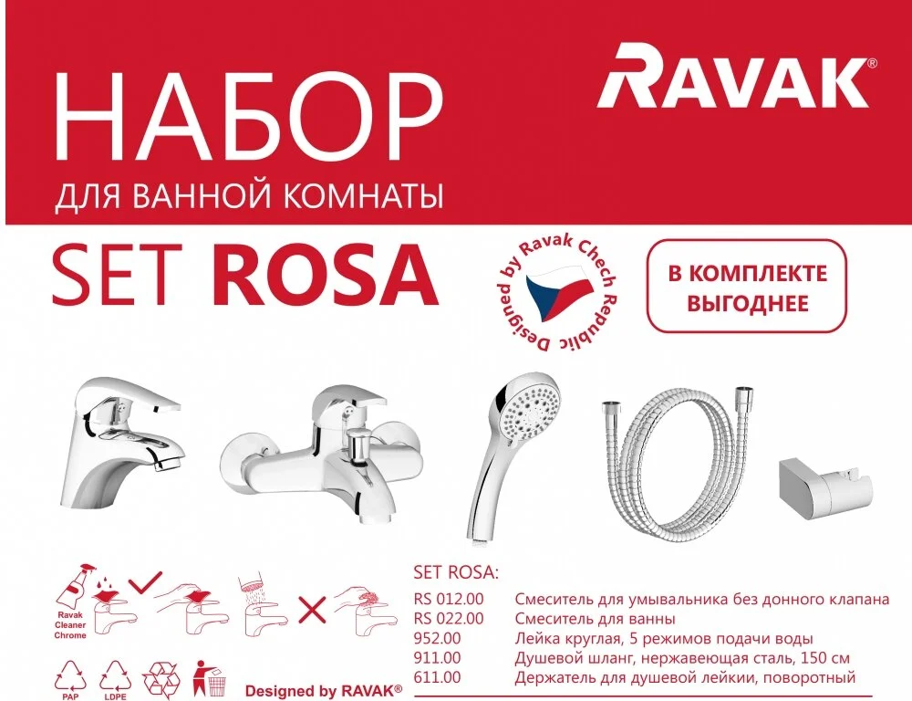 Смеситель для ванны с душем Ravak Rosa 70508017 хром