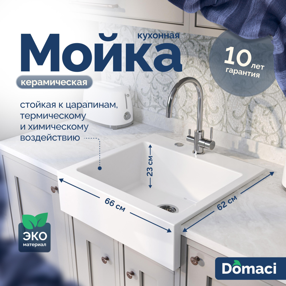 Мойка кухонная Domaci Сиена 50166-101 с 1 отверстием, белый глянец