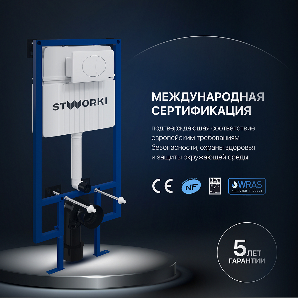 Комплект Унитаз подвесной STWORKI Дублин SETK3504-0605-001-1-6000 с микролифтом + Инсталляция + Кнопка 230824 белая