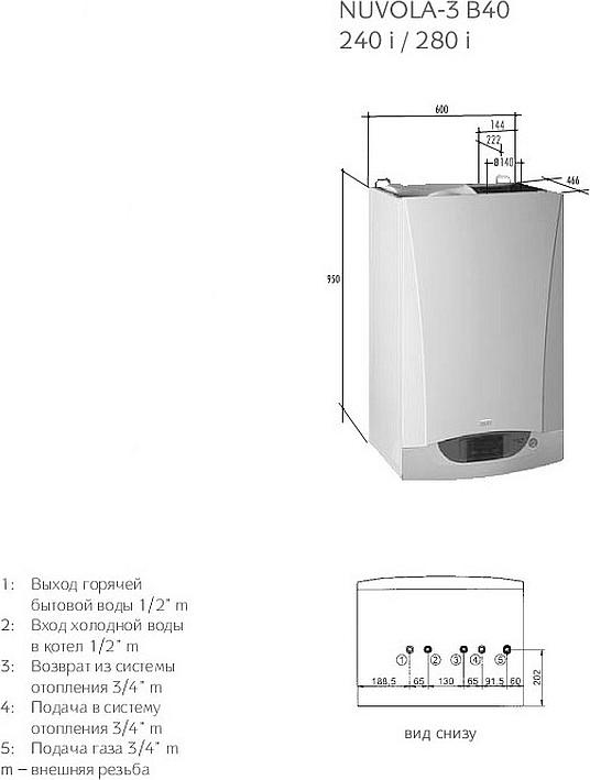 Газовый котел Baxi NUVOLA 3 B40 240 i (10,4-24,4 кВт)