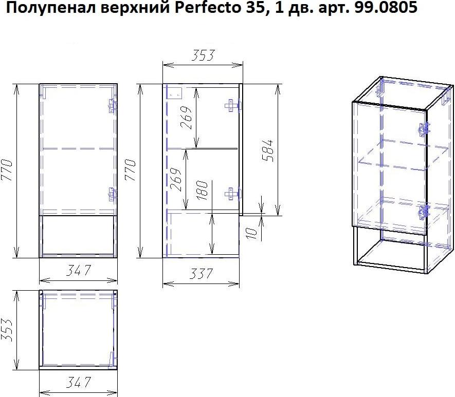 Полупенал Dreja Perfecto 35 99.0815, дуб эврика/белый глянец