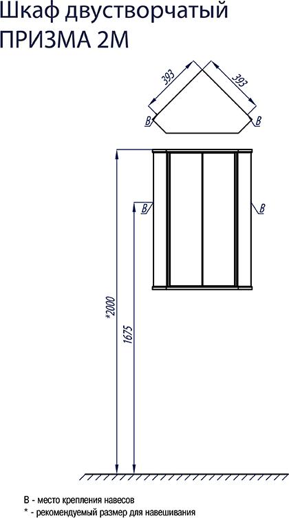 Шкаф Aquaton Призма 45 1A007003PZ010, белый