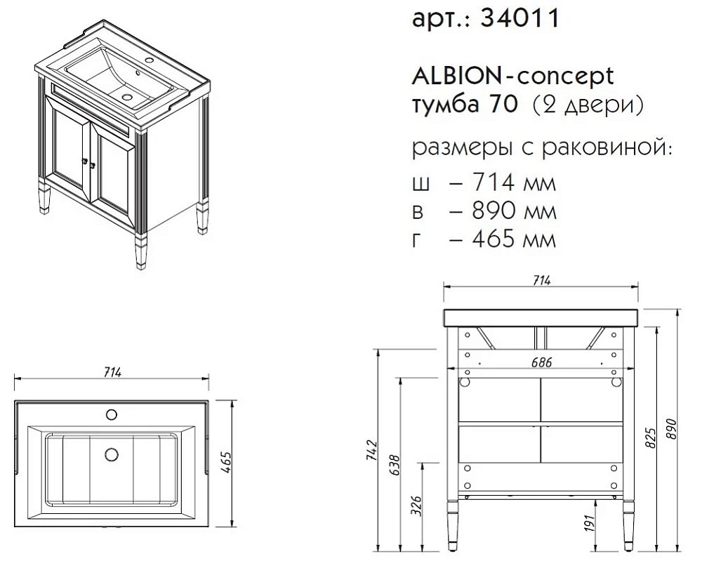 Тумба под раковину Caprigo Albion Concept 34011-TP813 оливковый