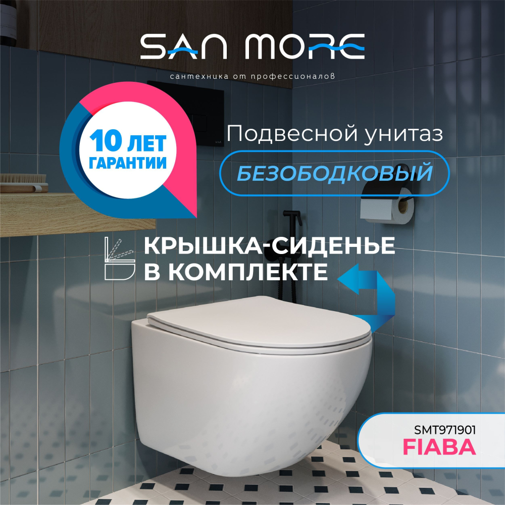 Комплект OLI 80 300573p с подвесным унитазом San More Fiaba SMT971901 с сиденьем микролифт