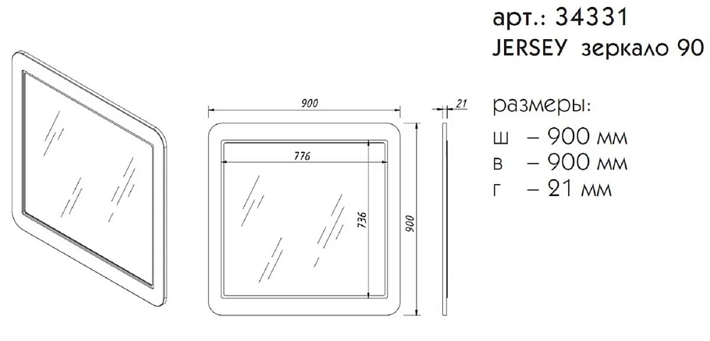 Зеркало Caprigo Jersey 34331-L810 серый