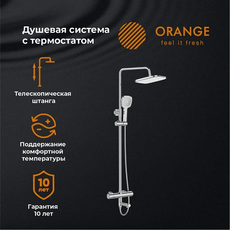 Душевая система Orange Thermo с термостатом, с поворотным изливом, хром глянцевый, T02S4-911cr