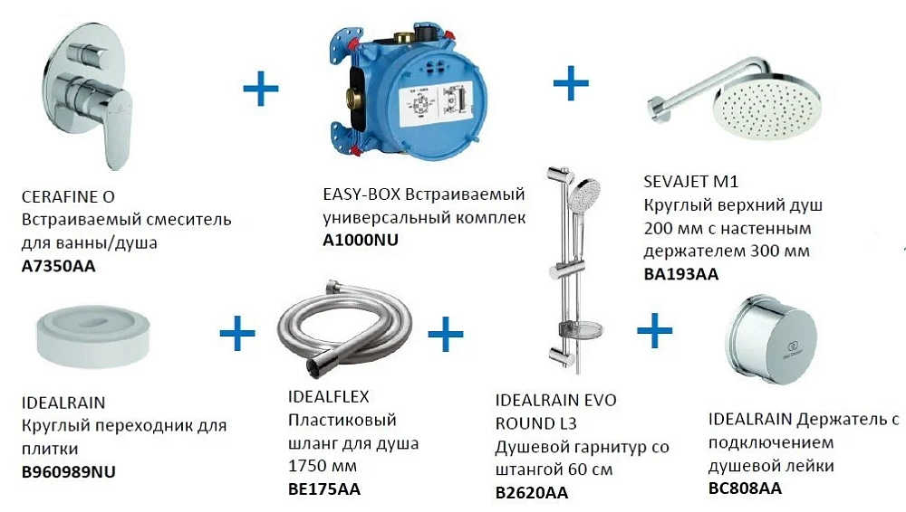 Душевая система Ideal Standard Cerafine BD190AA хром